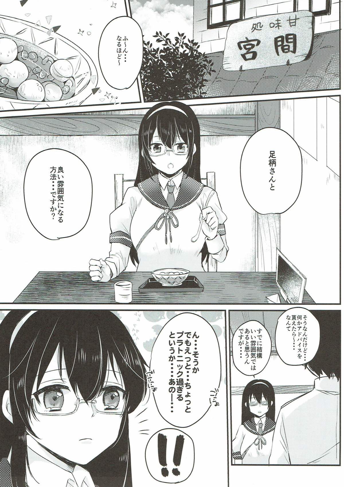 Date wa Oazuke page 4 full