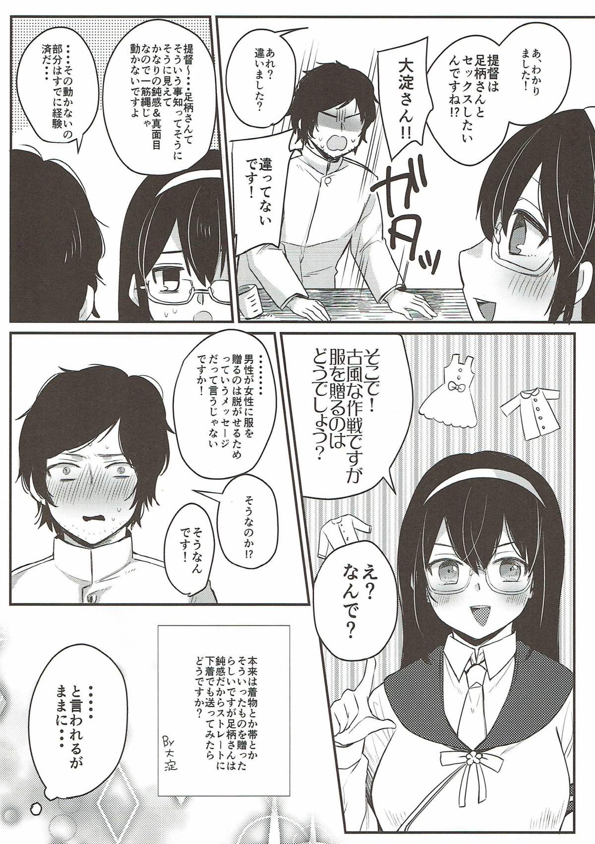 Date wa Oazuke page 5 full