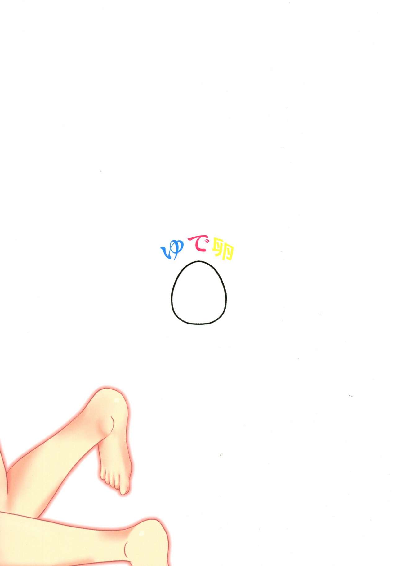 Miyu no Omoi page 3 full