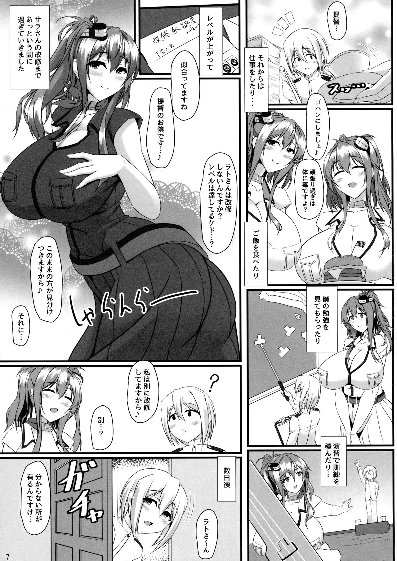 Bote Colle 7 ~ Futago no Saratoga page 6 full