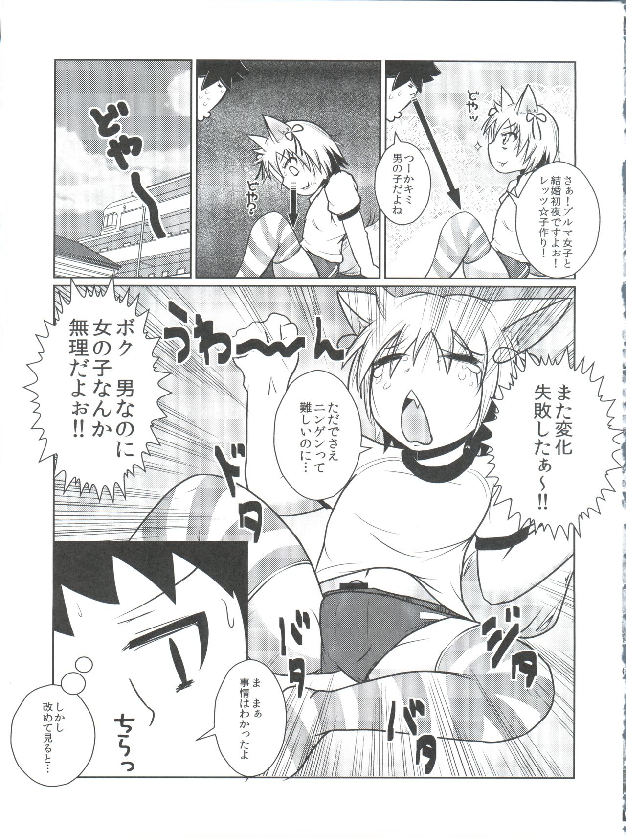Nyosoket Anthology page 11 full