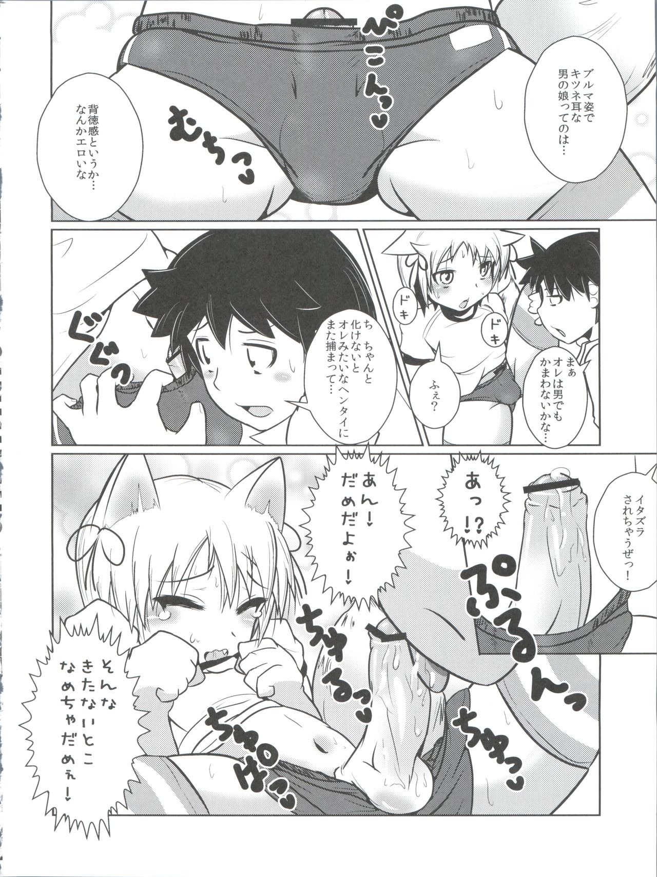 Nyosoket Anthology page 12 full
