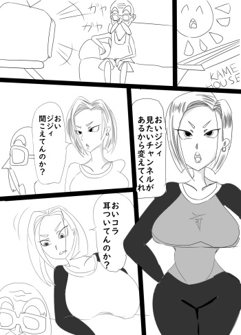 [Joe Hasegawa] Laying on #18 (Dragon Ball Z) [Ongoing] cover