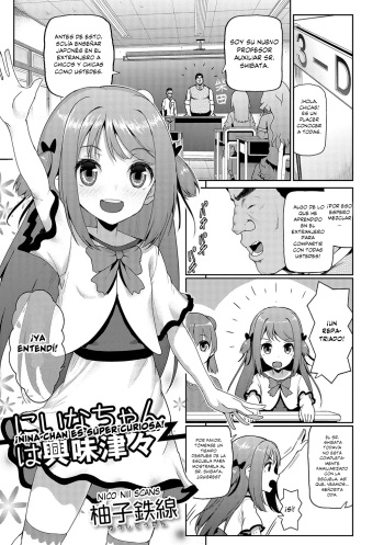 [Yuushi Tessen] Nina-chan wa Kyoumi Shinshin | ¡Nina-Chan es Super Curiosa! (Digital Puni Pedo! Vol. 03) [Spanish] [NicoNiiScans] cover