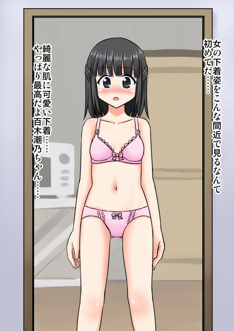 Hyoui Shite Yaritai Houdai Suru Hanashi page 12 full
