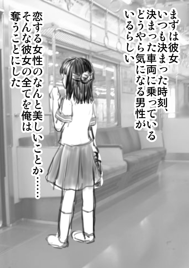 Hyoui Shite Yaritai Houdai Suru Hanashi page 3 full