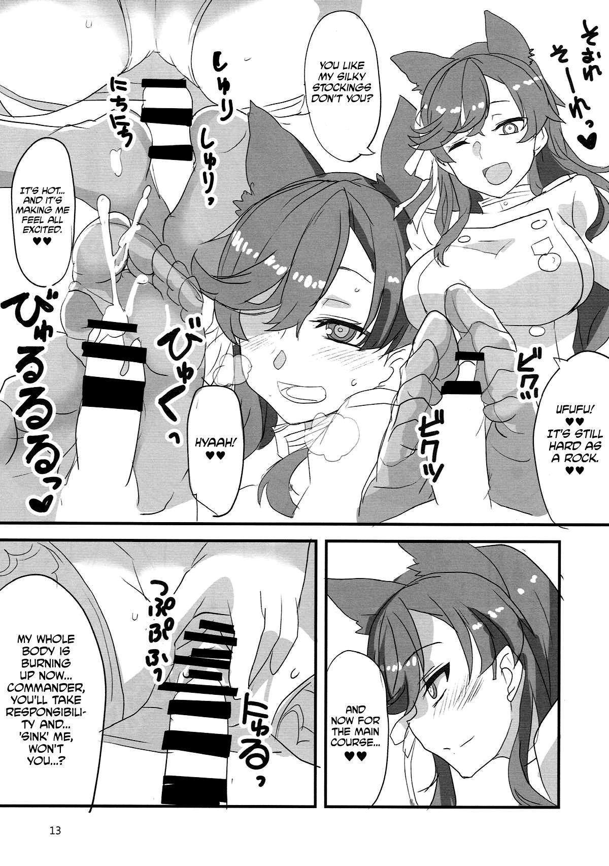 Onee-chan ni Makasenasai! | Leave It To Big Sis! page 12 full