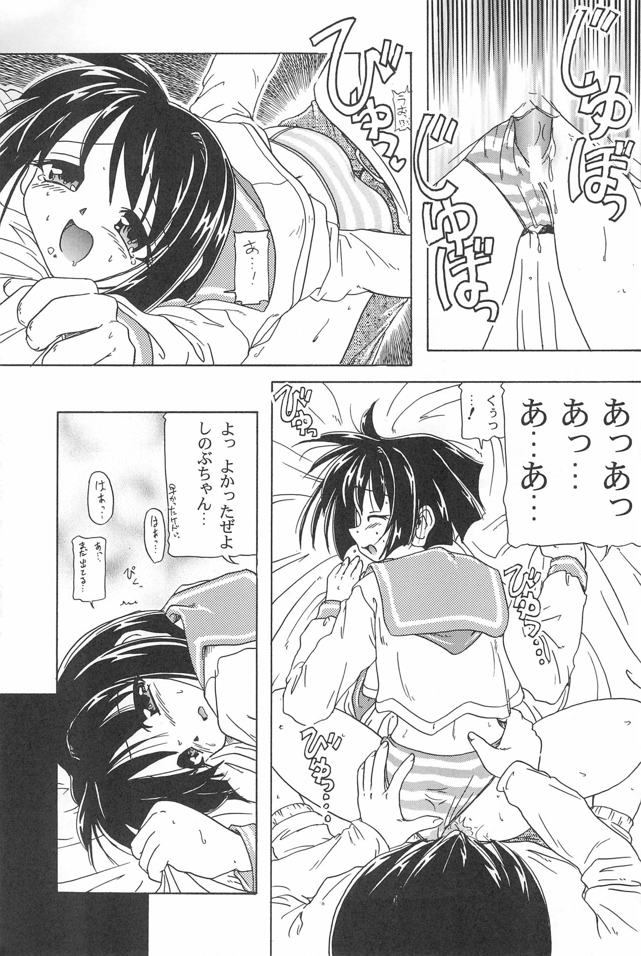 Poka-poka Onsen page 11 full