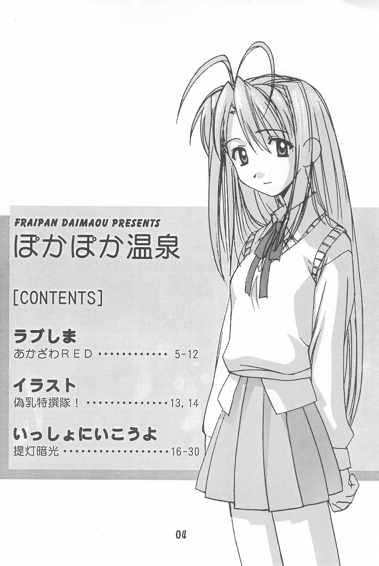 Poka-poka Onsen page 4 full