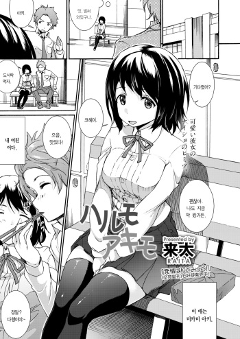 [Raita] Haru mo Aki mo (COMIC Koh 2018-05) [Korean] [Digital] cover