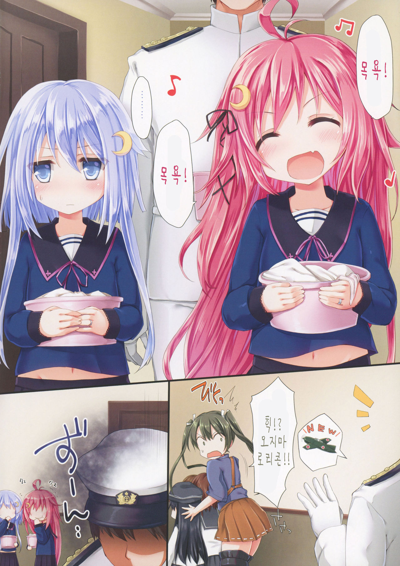 Dreamy Desserts Kai page 3 full