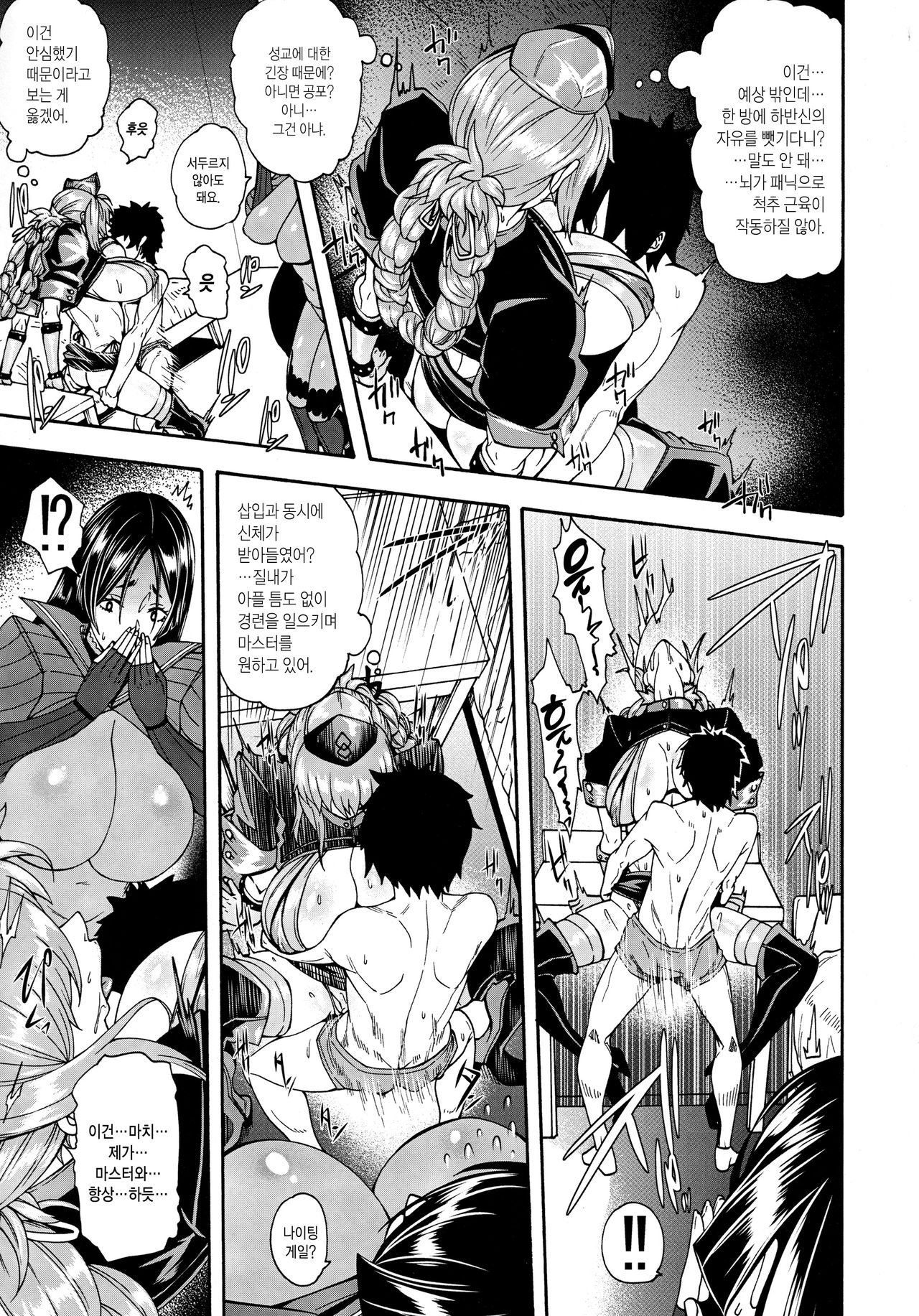 Anata no Haha toshite Misugosemasen!! | 당신의 엄마로서 그냥 넘길 수 없어요!! page 12 full