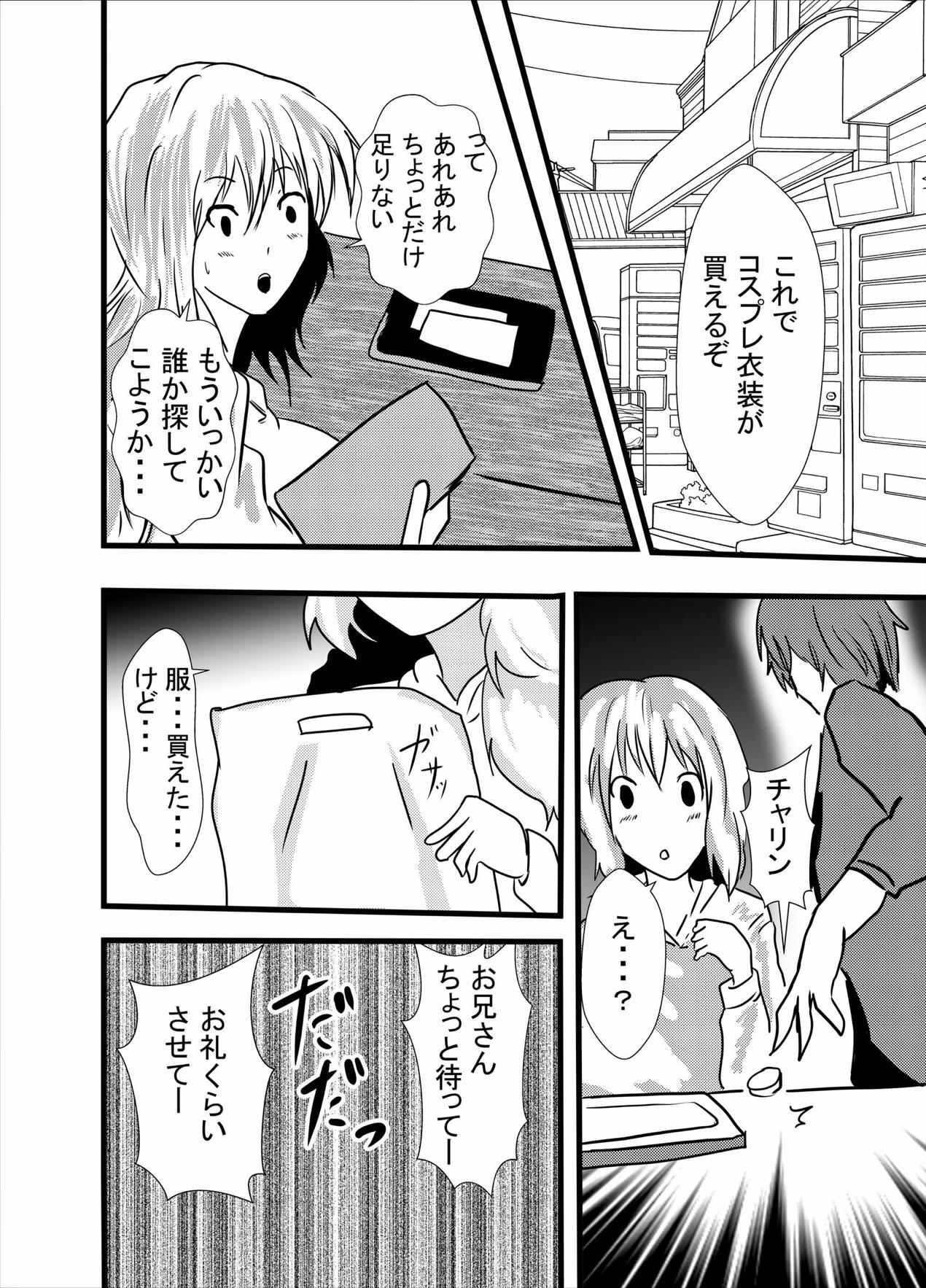 Fudeoroshi wa Cosplay Paizuri Anal Name de page 4 full