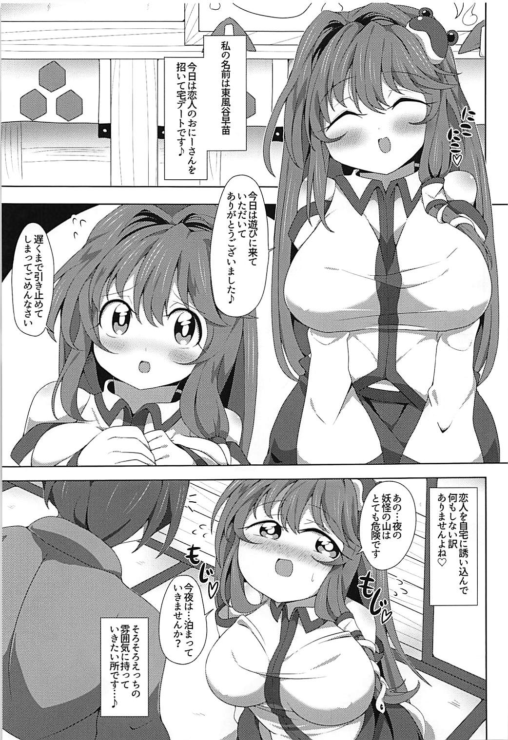 Sanae-san no Ichaicha Taku Ecchi page 2 full