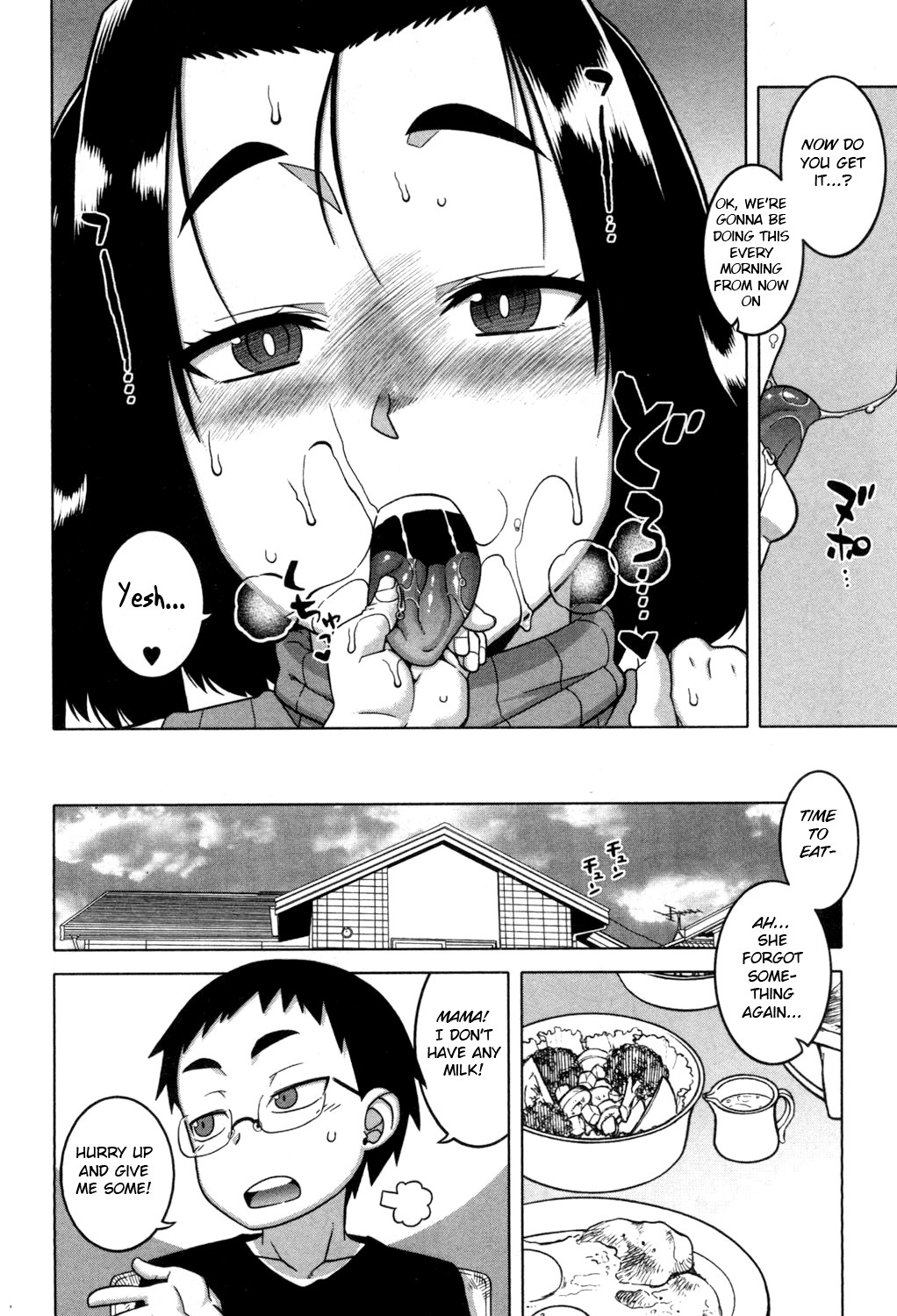 Jinzou Mama wa Ikuseichuu! page 12 full