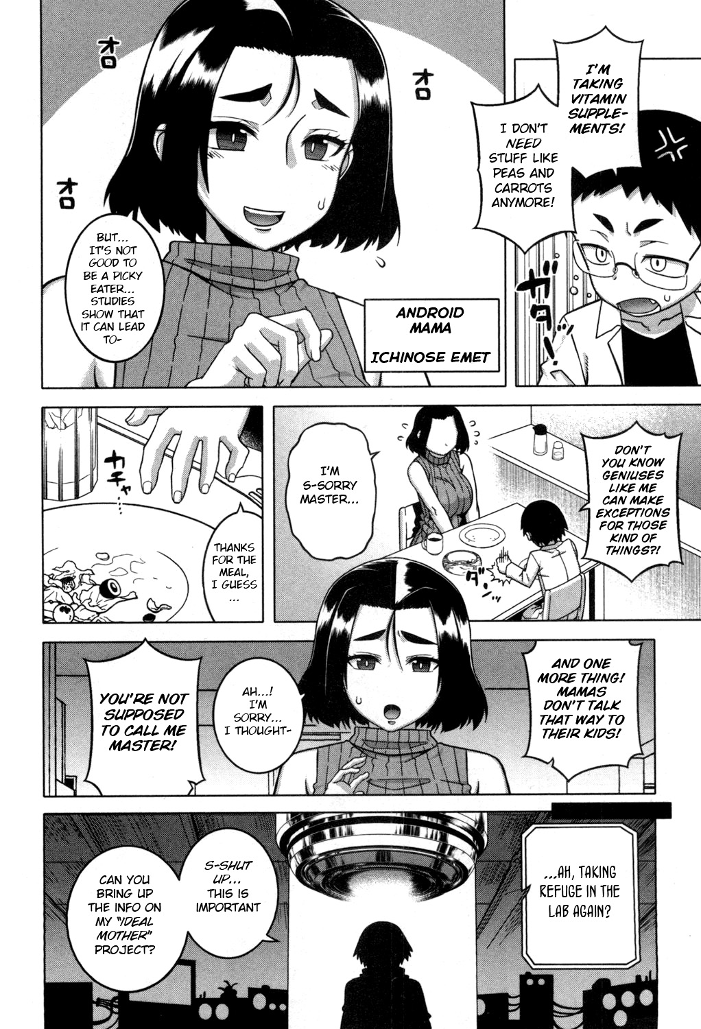 Jinzou Mama wa Ikuseichuu! page 4 full