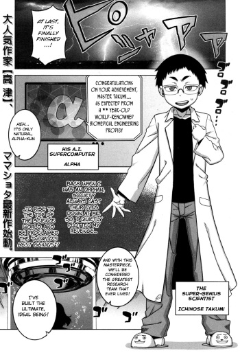 [Takatsu] Jinzou Mama wa Ikuseichuu! (COMIC MILF 2017-08 Vol. 37) [English] [BSN] [Digital] cover