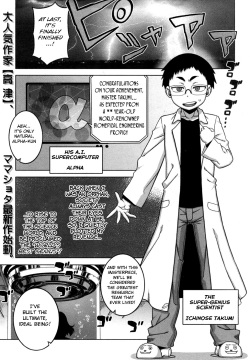 Jinzou Mama wa Ikuseichuu!