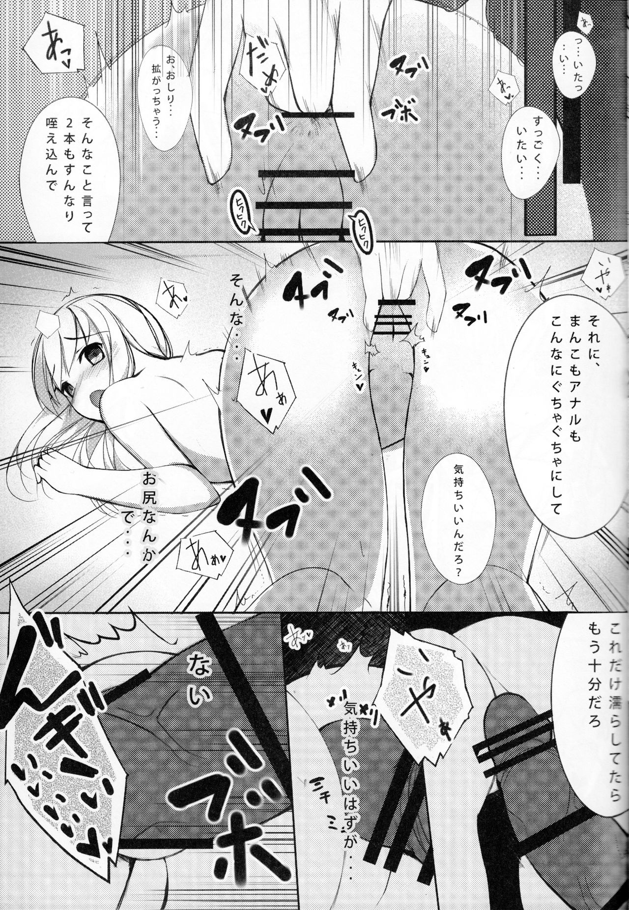 Lo. NTR + -Ro-chan ni Ochiru made- page 12 full
