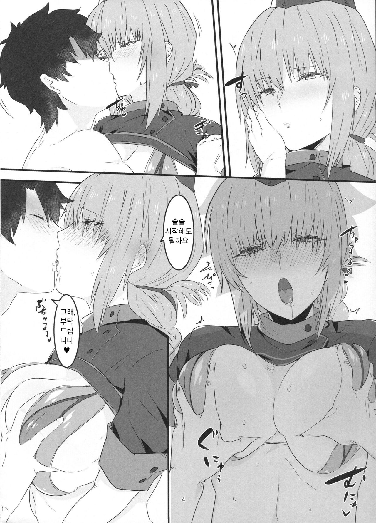 Nightingale Hon | 나이팅게일 책 page 3 full