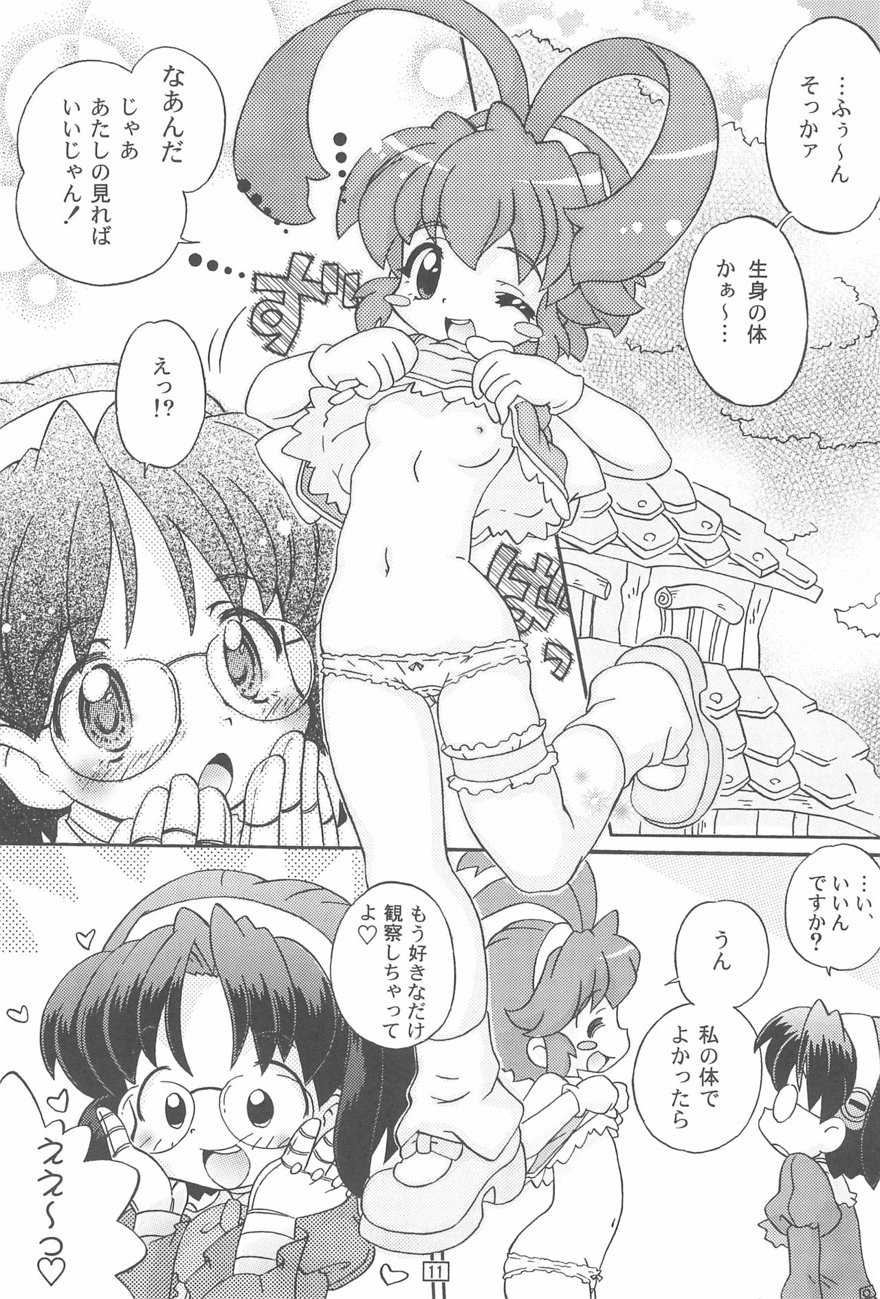 Pokamon page 11 full