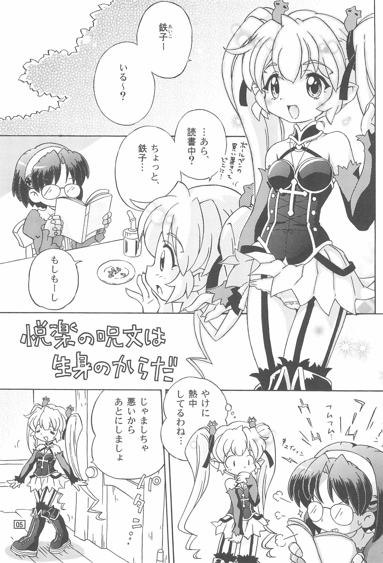 Pokamon page 5 full