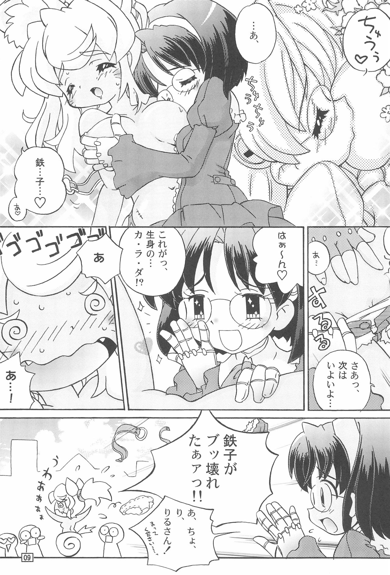 Pokamon page 9 full