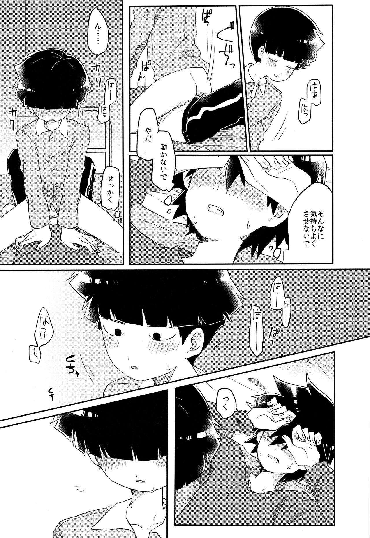 Id page 12 full