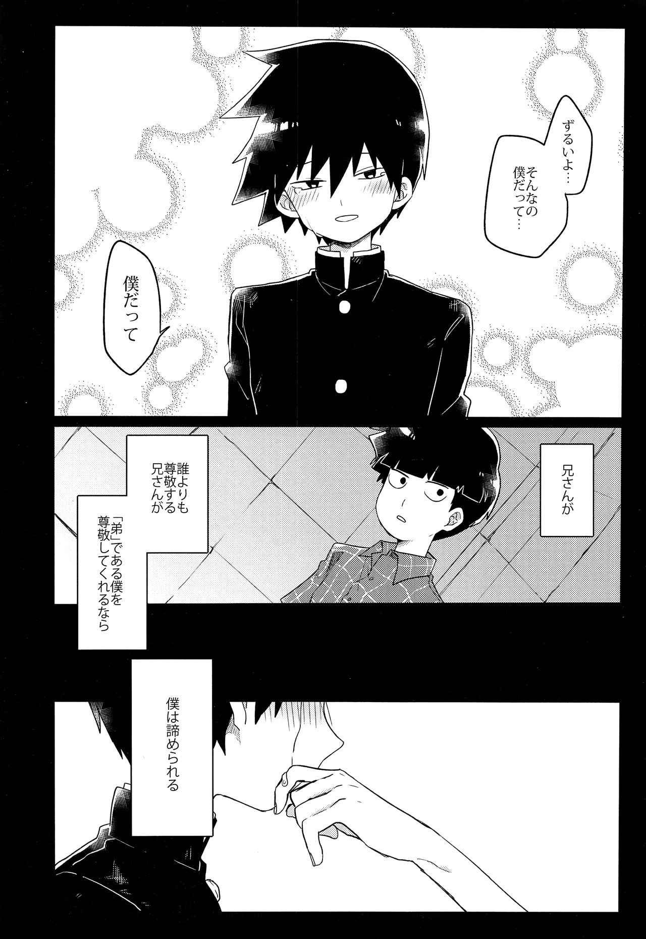 Id page 3 full