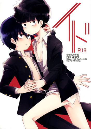 (ONE→HUNDRED 7) [PORYGON137 (Hidari Pory5n)] Id (Mob Psycho 100) cover