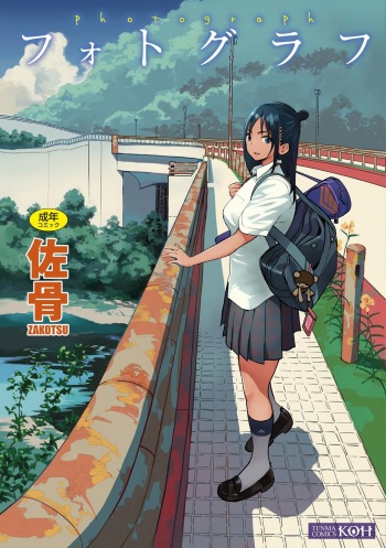 [Zakotsu] Photograph [Digital] cover
