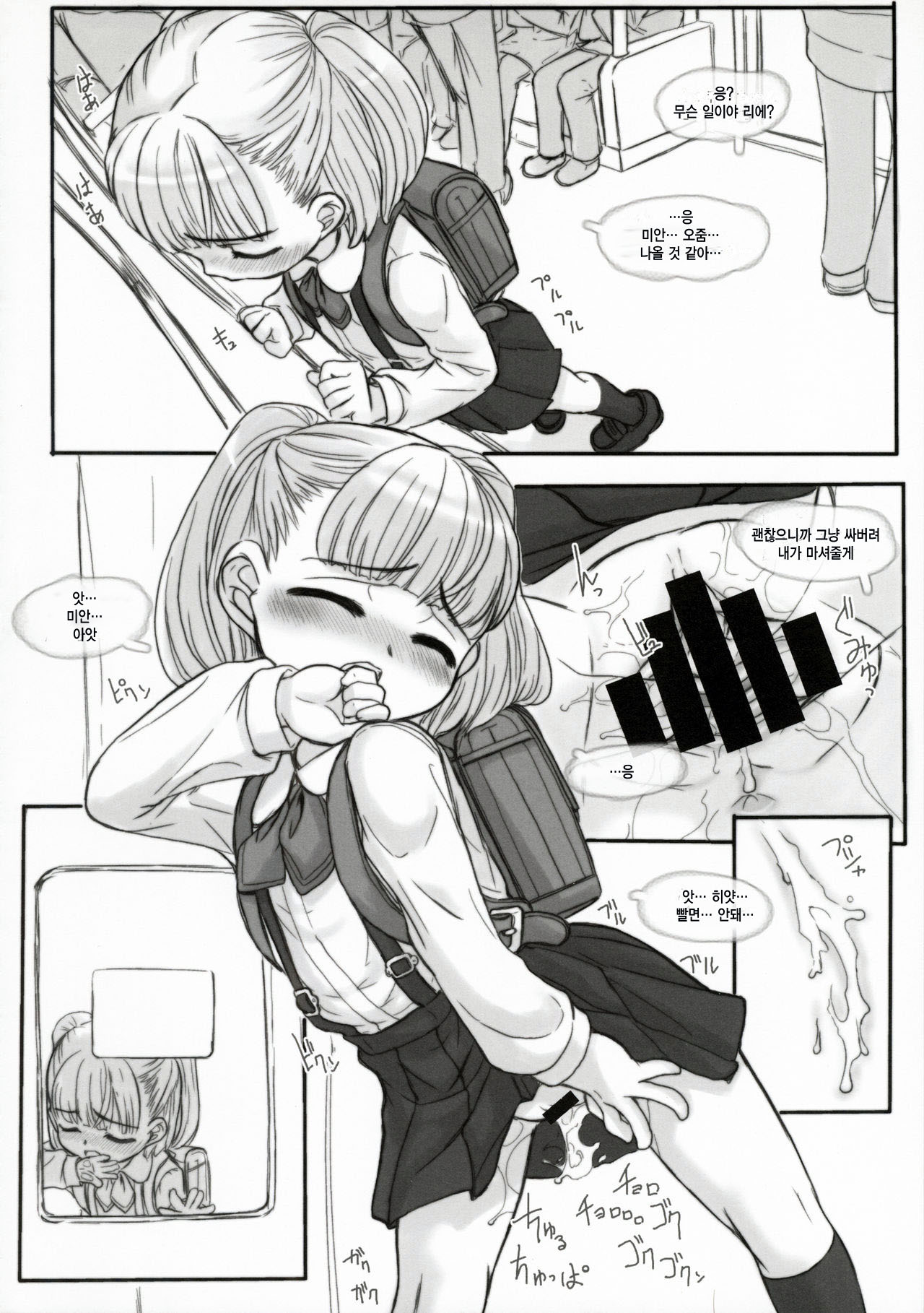 INVISIBLE STALKER page 5 full