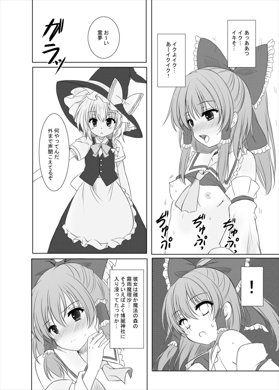 Futairo no Hana to Futairo no Chou page 11 full