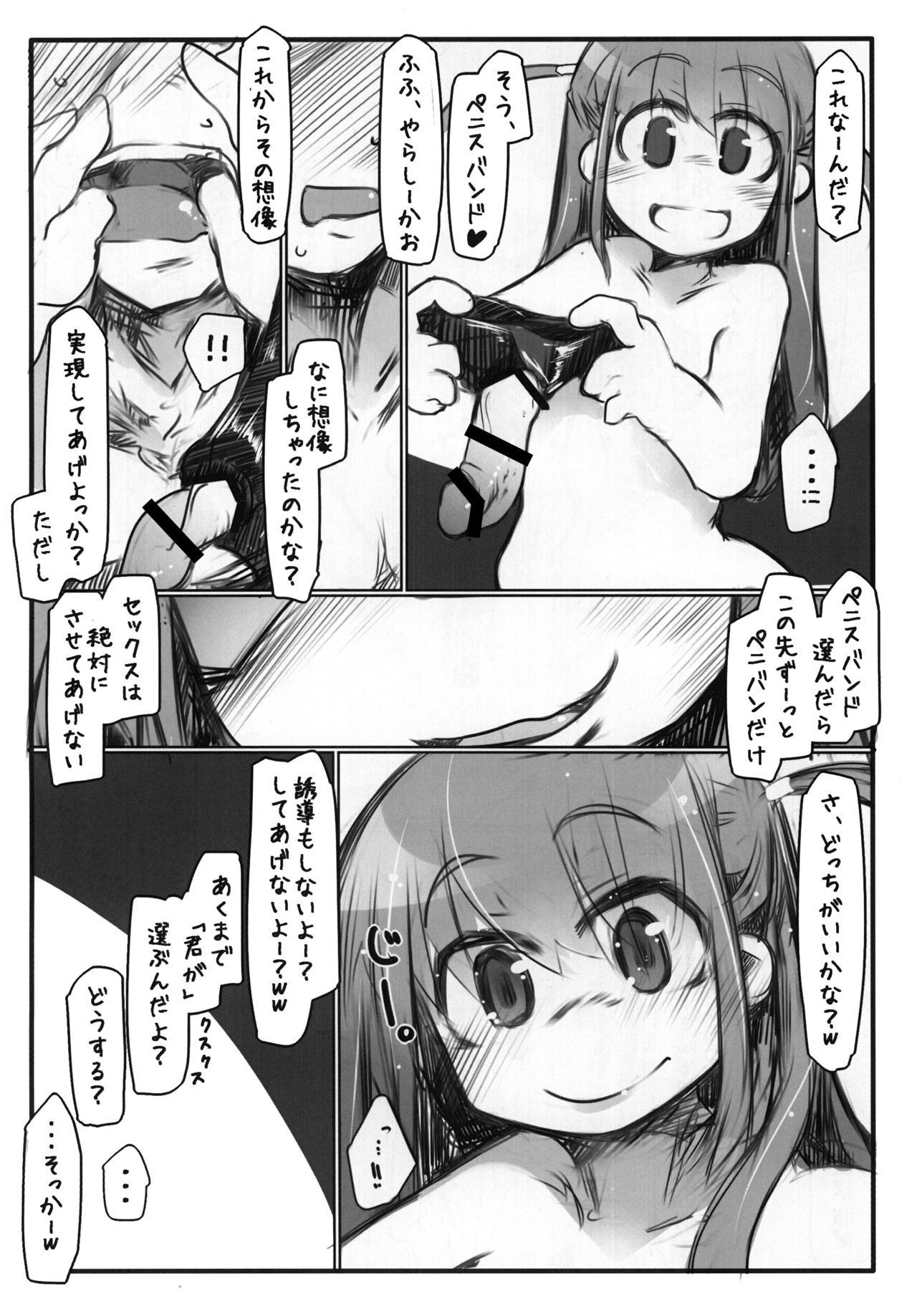 Ho-betsu Go yu3 page 11 full