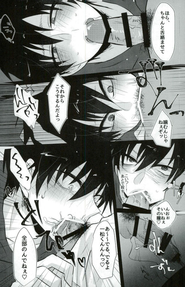 Okane no Nai Nenchuu-chan ni Arbeit to Shoushite Ecchi Suru dake no Hon page 11 full