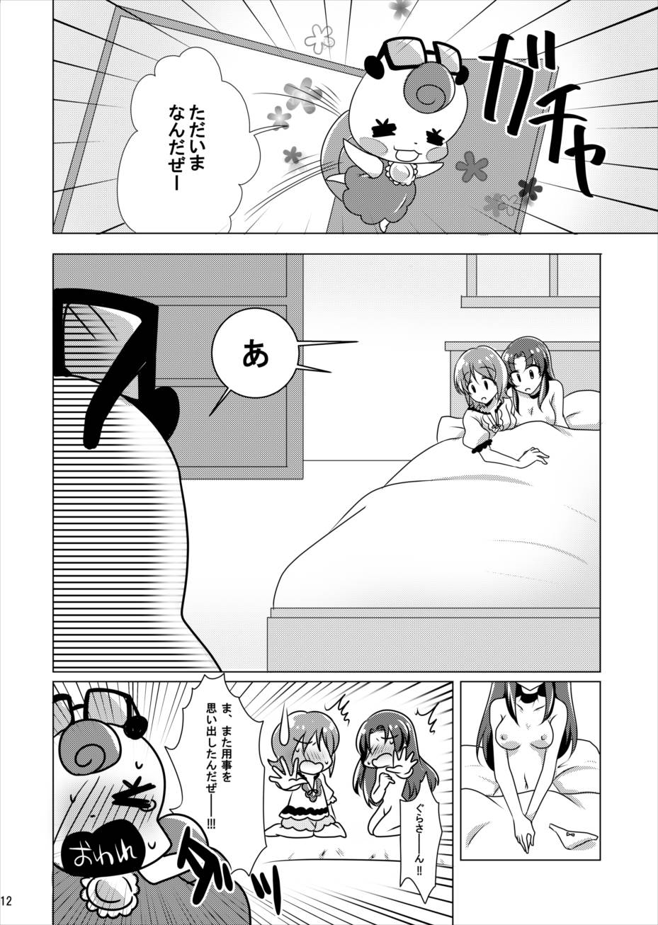 Nantettatte Iona page 11 full