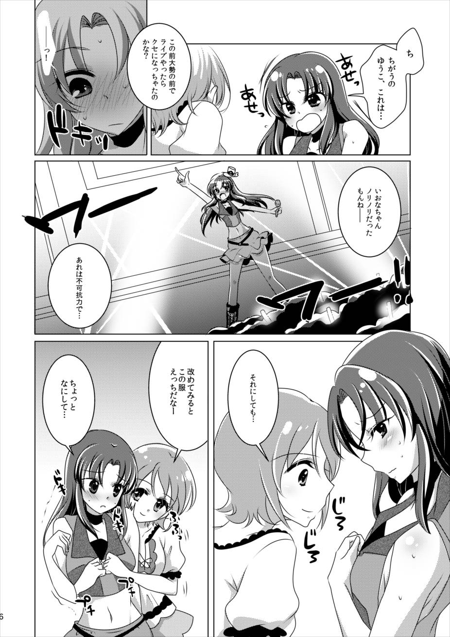 Nantettatte Iona page 5 full