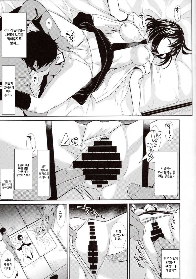 Touhou Suikan 2 Hifuu Club page 8 full