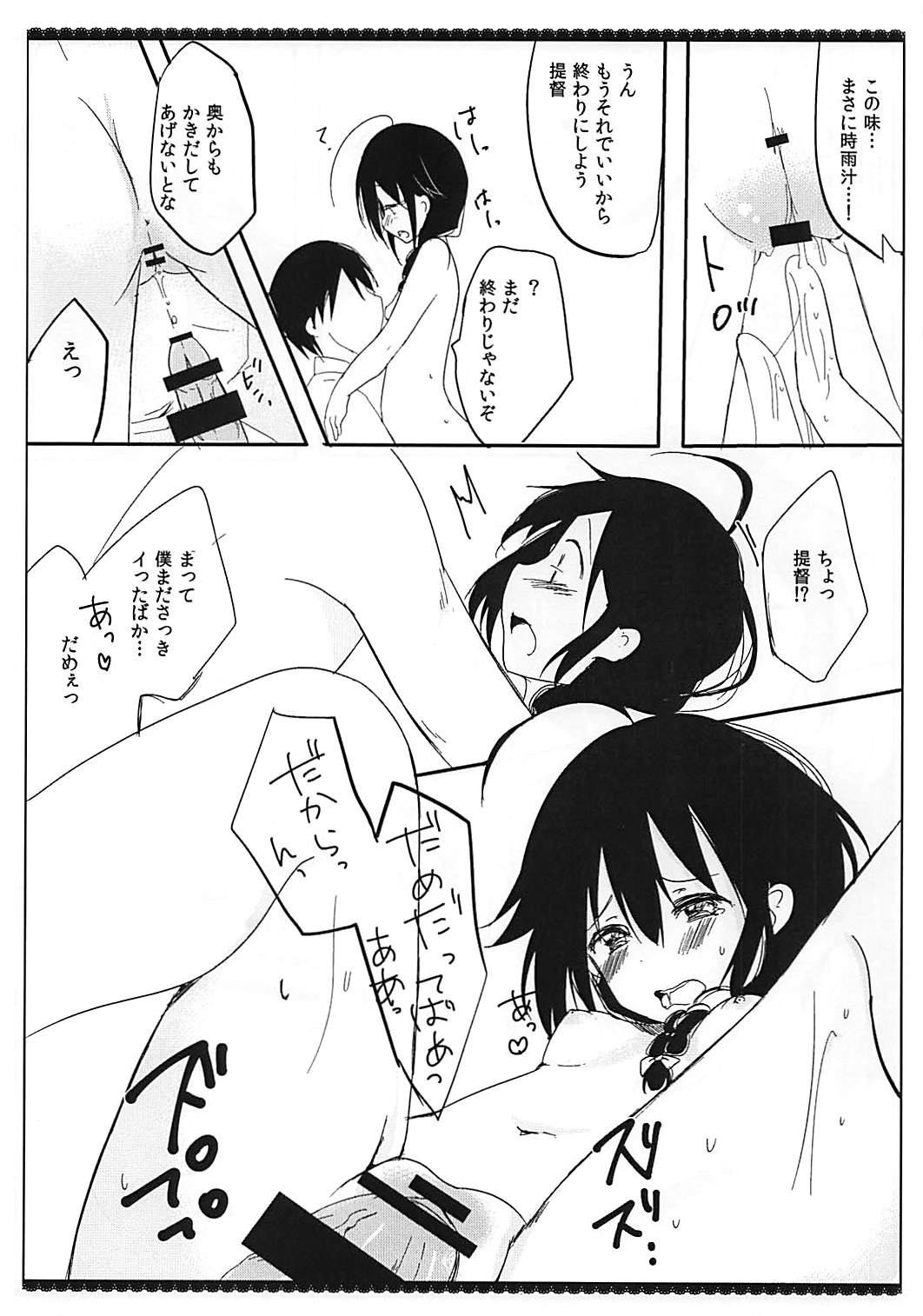 Shigurejiru Koushou e Youkoso page 6 full