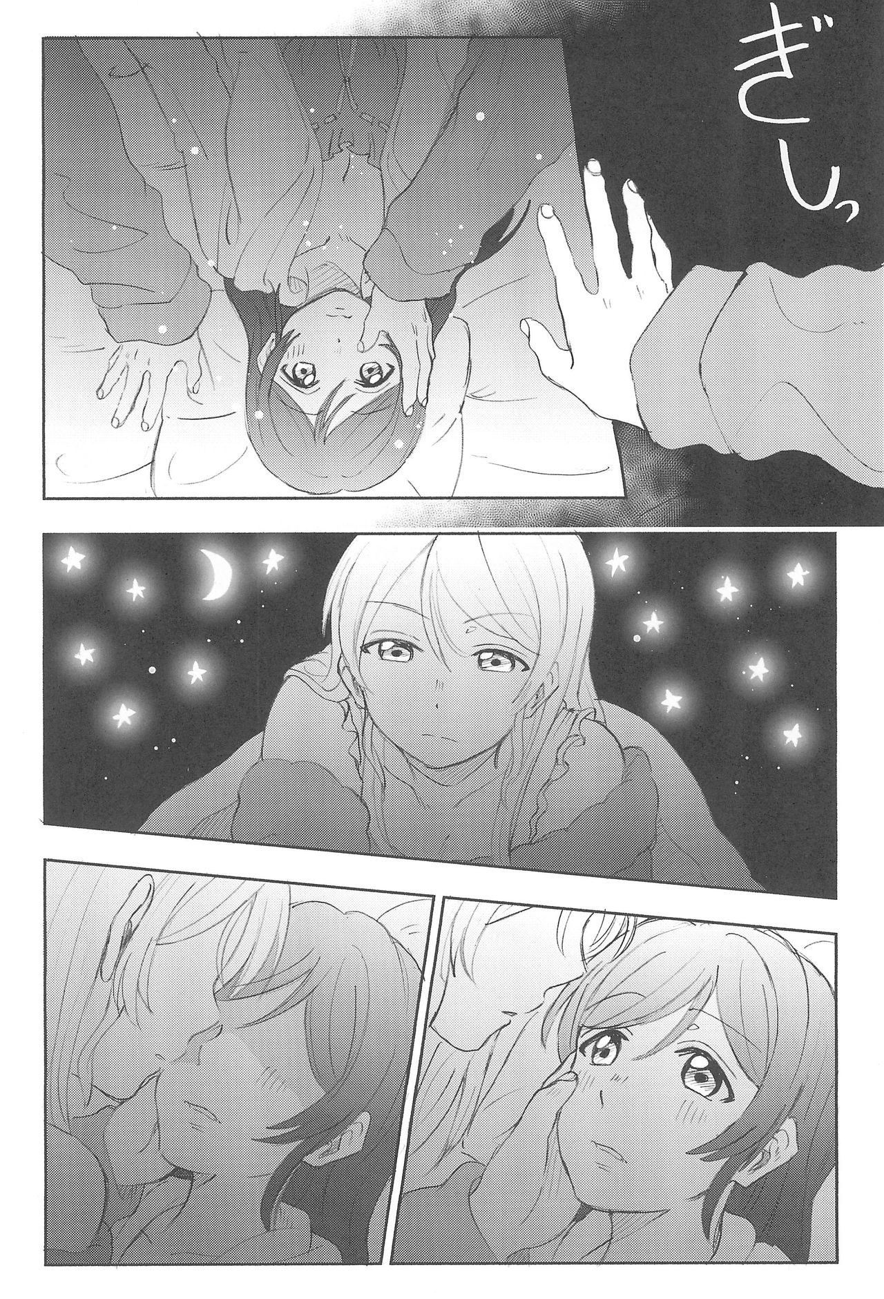 Unbalance Emotional Heart page 10 full