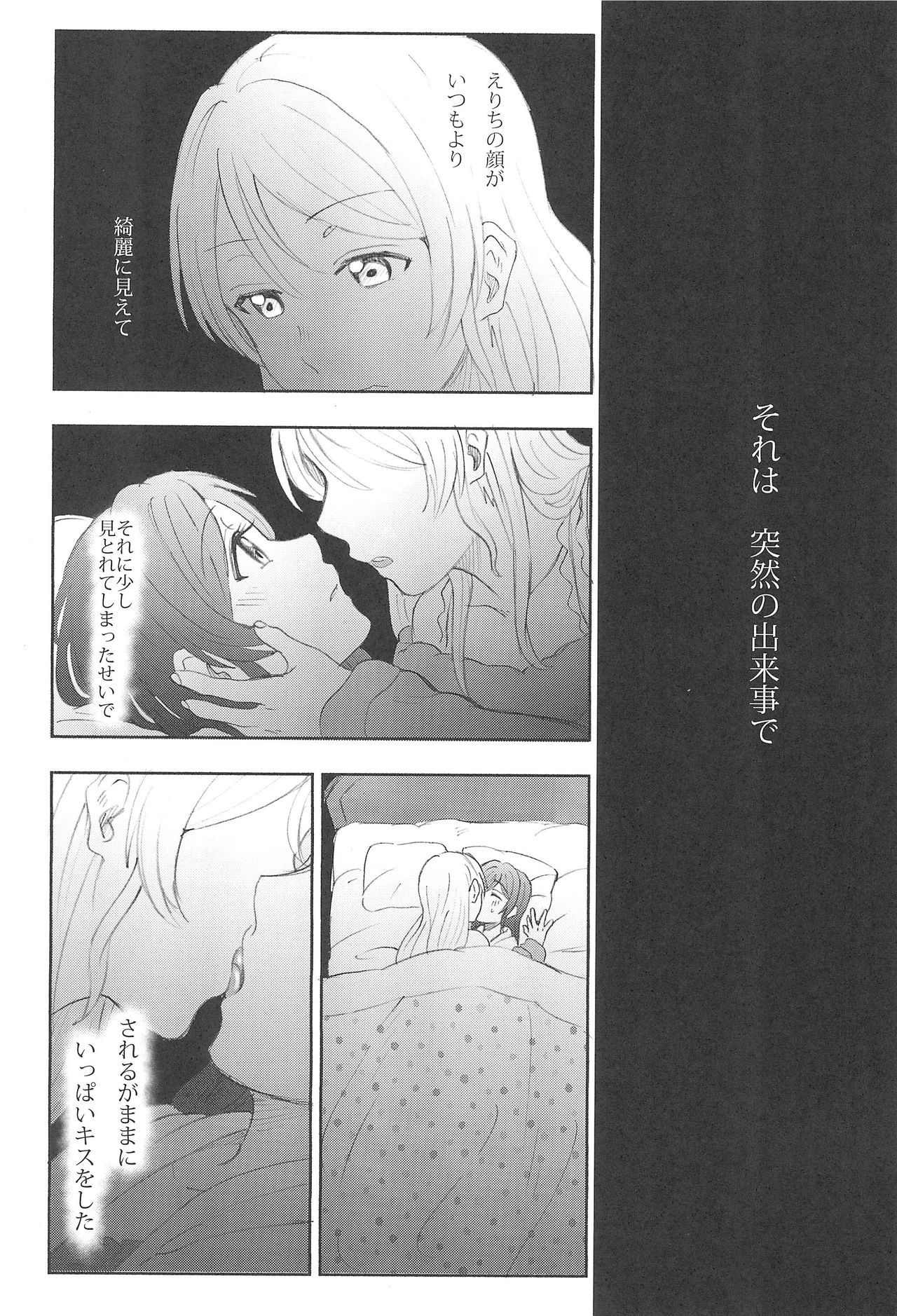 Unbalance Emotional Heart page 11 full