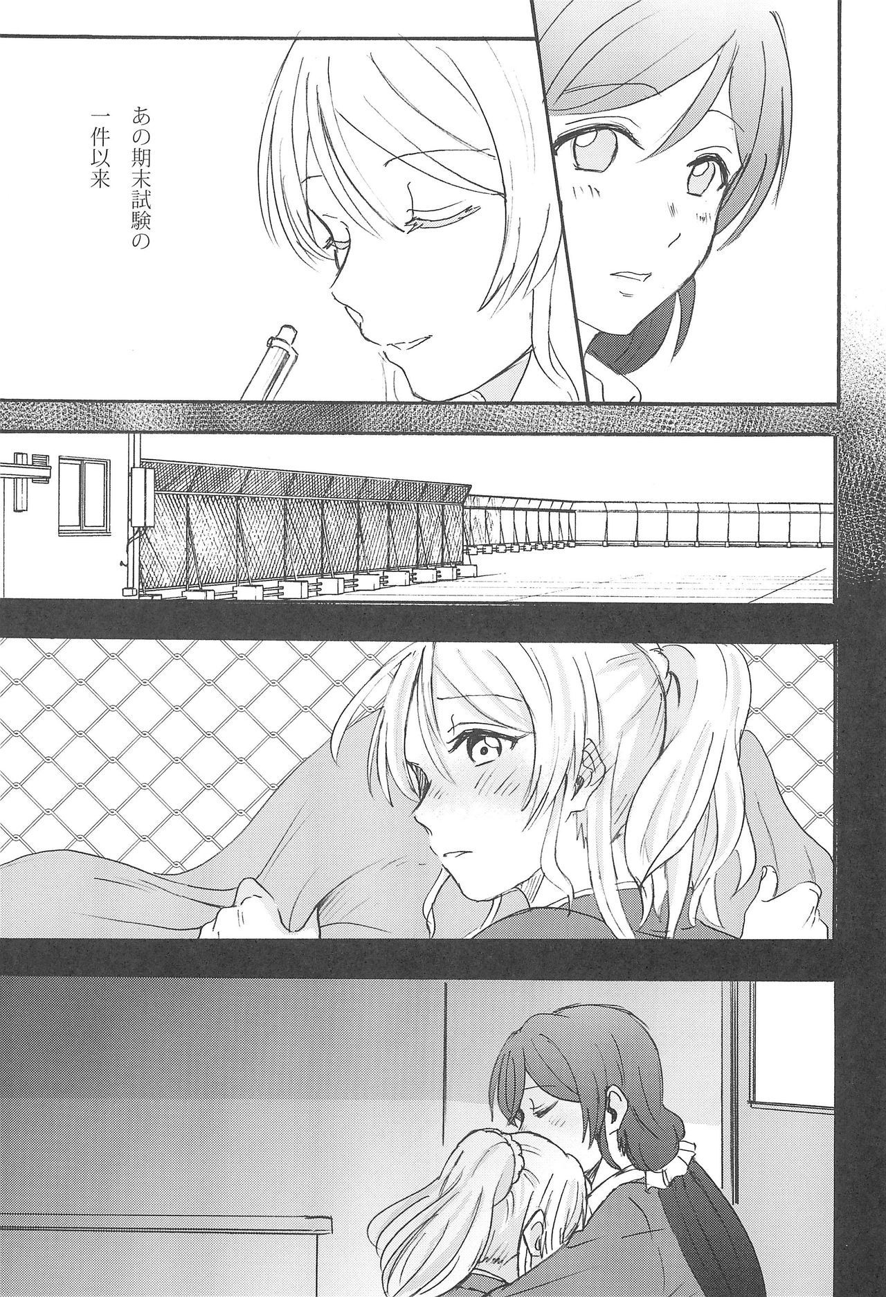 Unbalance Emotional Heart page 5 full
