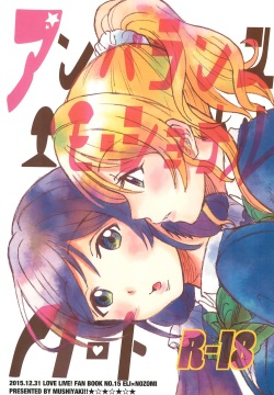 Unbalance Emotional Heart