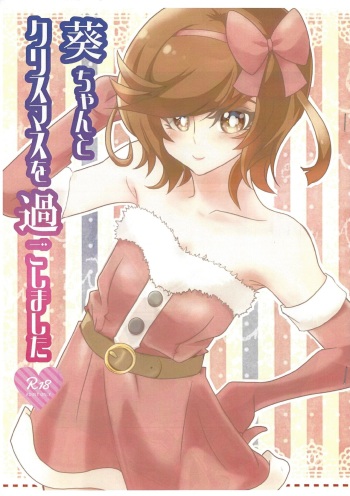 (C93) [Studio Strike (KET)] Aoi-chan to Christmas o Sugoshimashita (Yu-Gi-Oh! VRAINS) cover