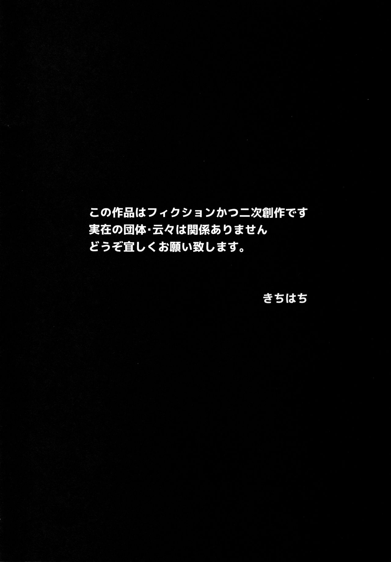 Uebasu to! page 3 full