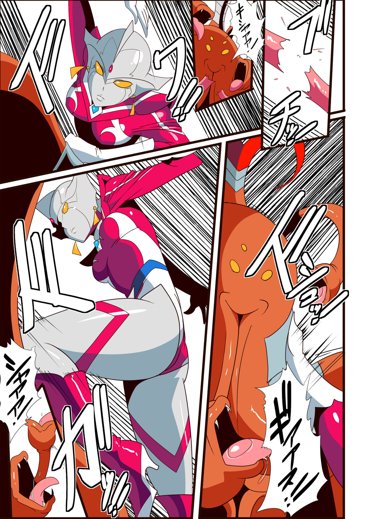 Ginga no Megami Netise VI page 11 full