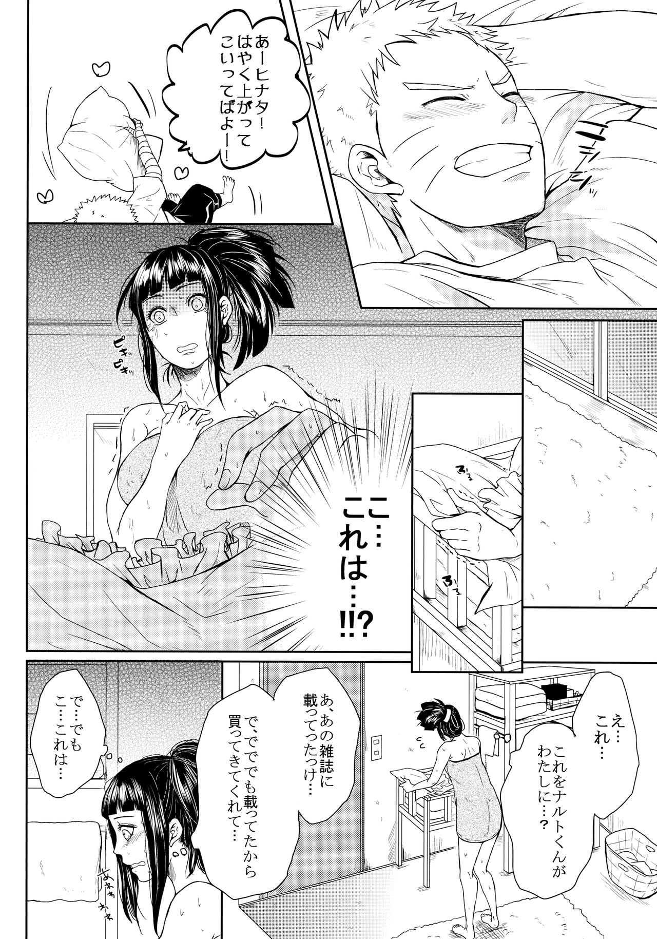 NekoPani page 11 full