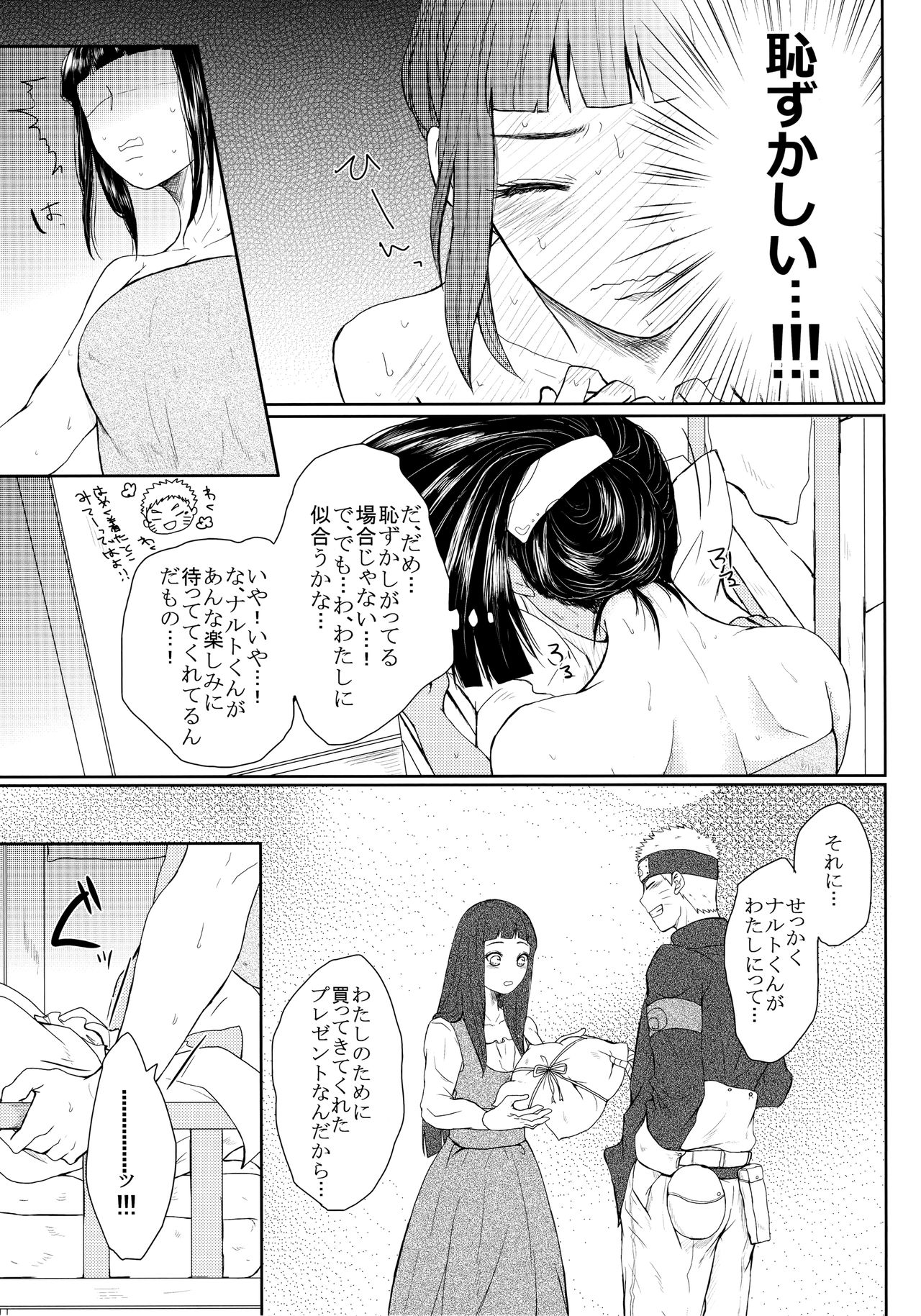 NekoPani page 12 full