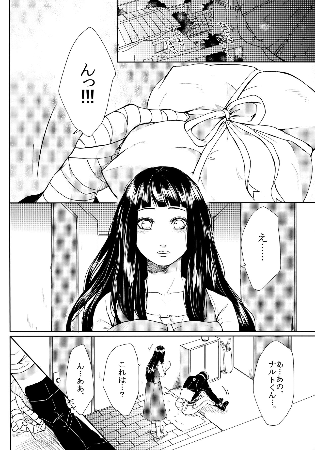 NekoPani page 3 full