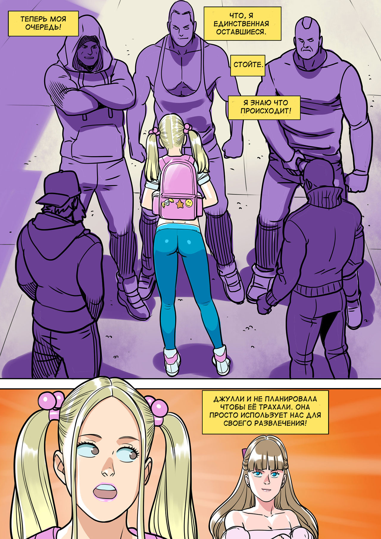 Fuck doll page 12 full
